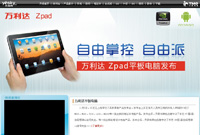 zpad