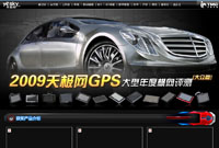 GPSȺ