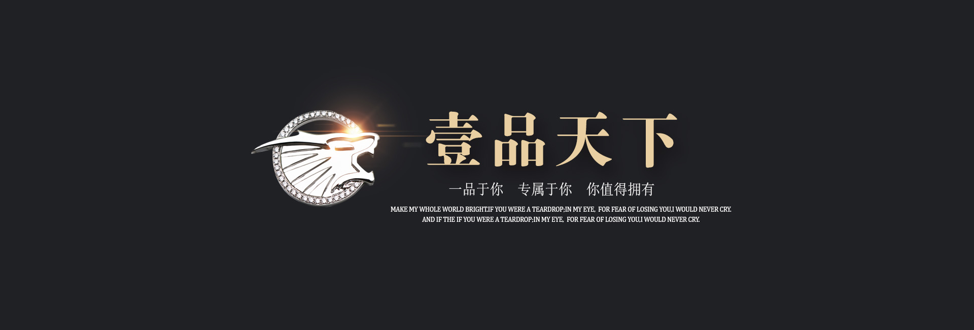 壹品定制